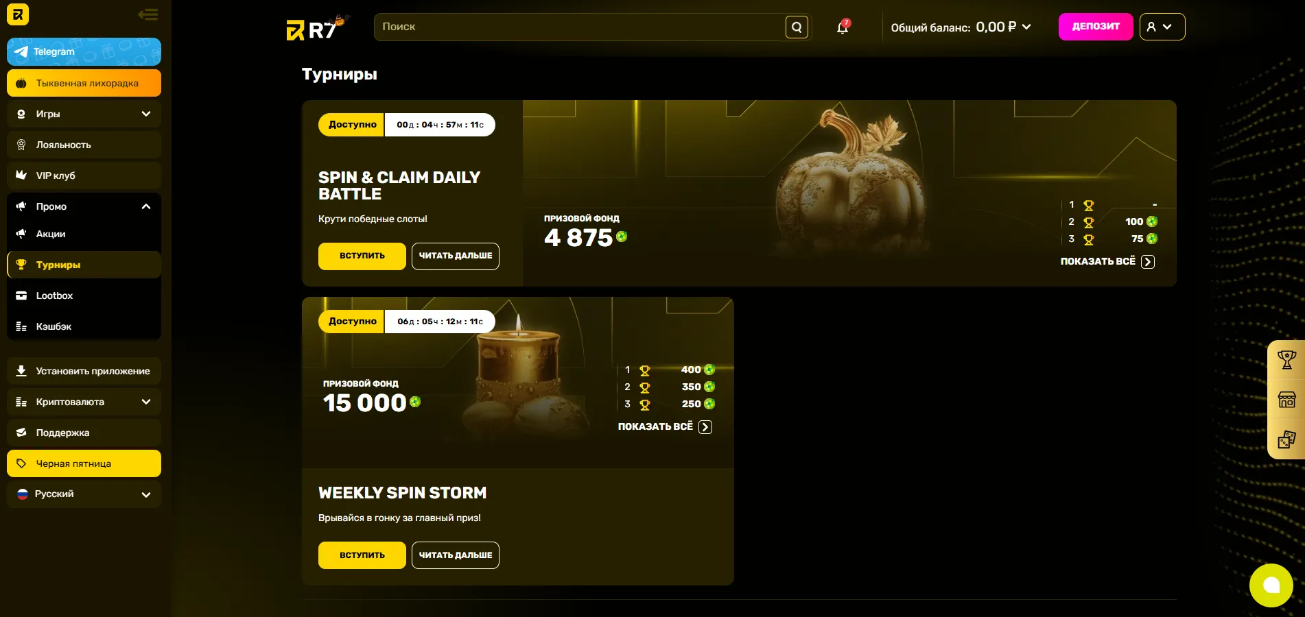 Еженедельные турниры и акции в R7 Казино