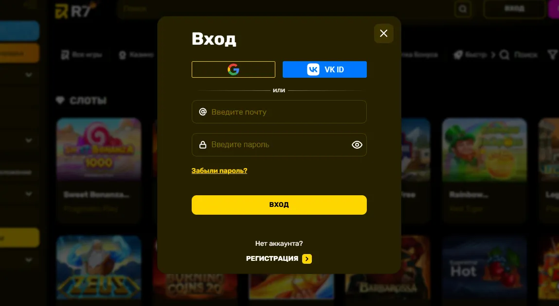 Как использовать R7 Casino зеркало