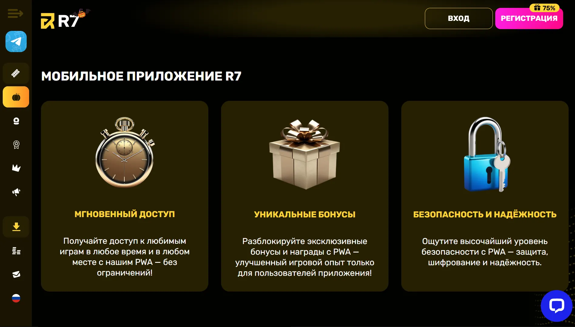 Как скачать R7 Casino на Android